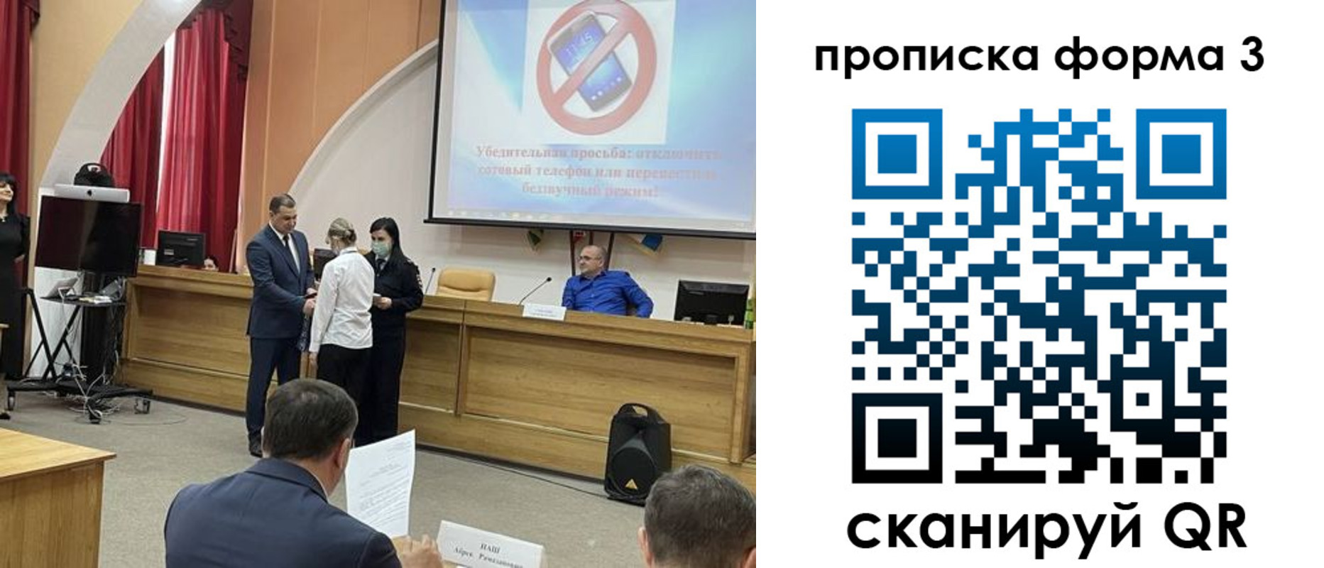 прописка гарантия в Ак-Довураке