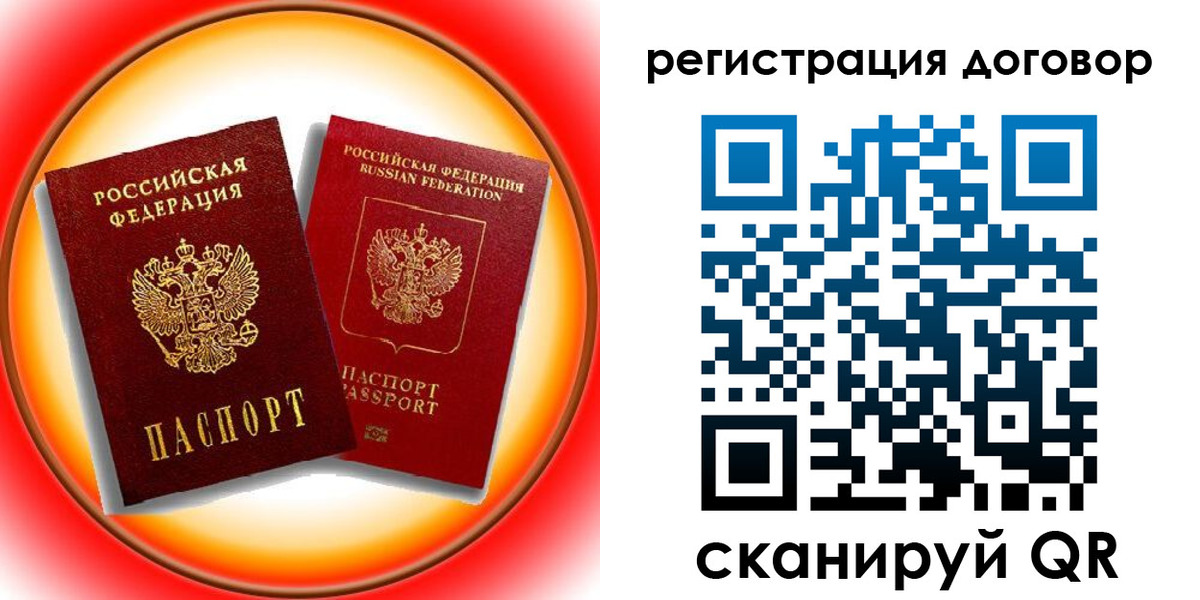 временная регистрация для школы в Ак-Довураке