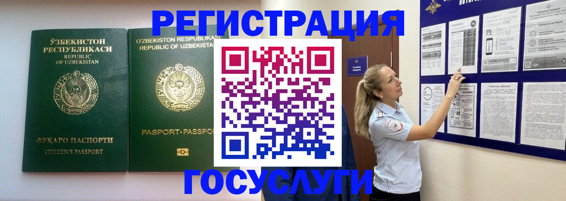 временная регистрация для всех в Ак-Довураке