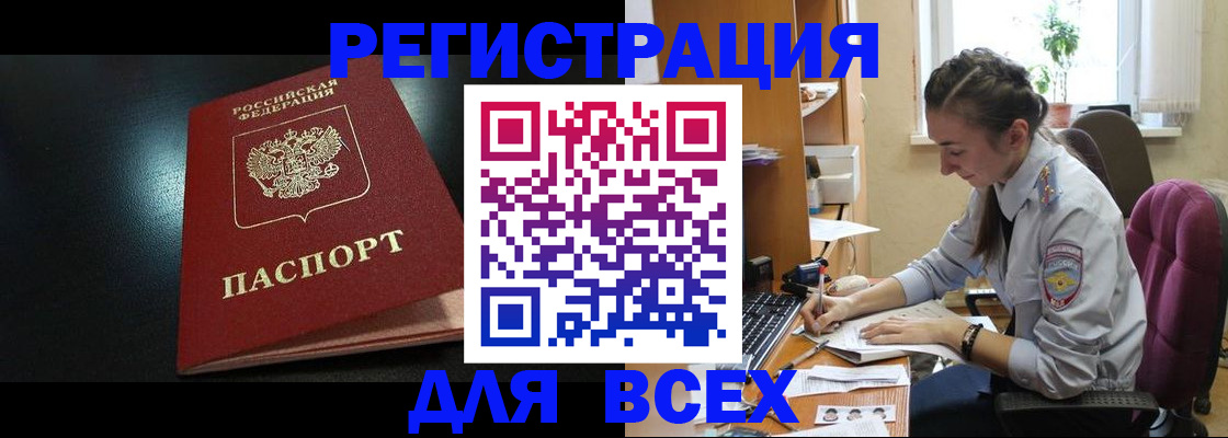 временная регистрация адрес в Ак-Довураке
