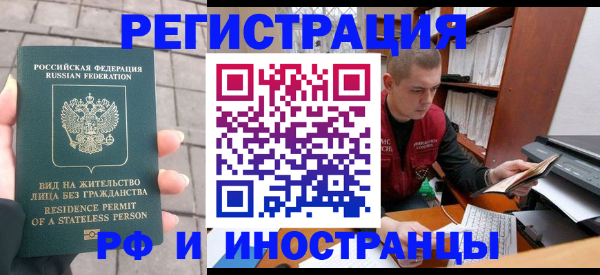 временная регистрация в квартире в Ак-Довураке
