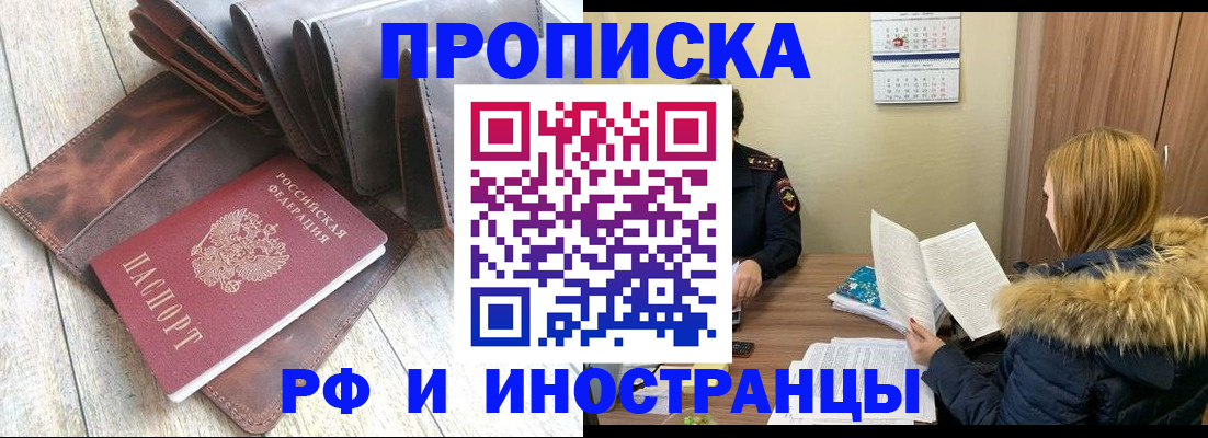 временная регистрация в квартире в Ак-Довураке